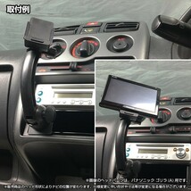 007-TVL Pioneer カロッツェリア 楽ナビ AirNavi エアーナビ AVIC-MRP600用 カーナビ取付台座 ブラケット 1DINボックスタイプ ロングアーム_画像4