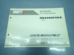 εI18-495 スズキ GSX250FX ZR250C パーツリスト　パーツカタログ