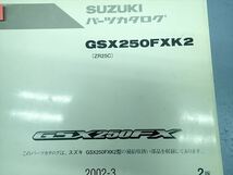 εI18-495 スズキ GSX250FX ZR250C パーツリスト　パーツカタログ_画像2