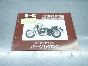 εBC21-227 カワサキ バルカン1500 クラシック VN1500-E1/E2 パーツカタログ パーツリスト