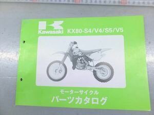 0315-132 カワサキ KX80 パーツリスト カタログ