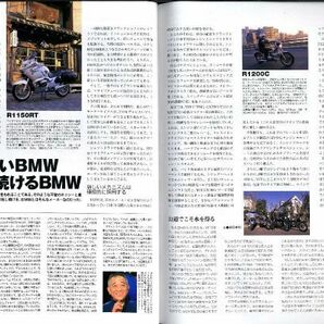 別冊モーターサイクリスト2003/2■特集BMW80年/スズキGSX1400/ノートンMODEL18/CBR600RR/ヤマハYZF-R6/カワサキ・ニンジャZX-6Rの画像2