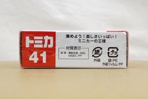 トミカ 41 モリタ CD-Ⅰ型 ポンプ消防車 希少品 廃盤品 新品 未開封品 ☆ MORITA FIRE ENGINE TYPE CD-1 ☆ tomica ☆ TAKARA TOMY_画像2