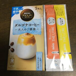 ネスレ ダルゴナコーヒー