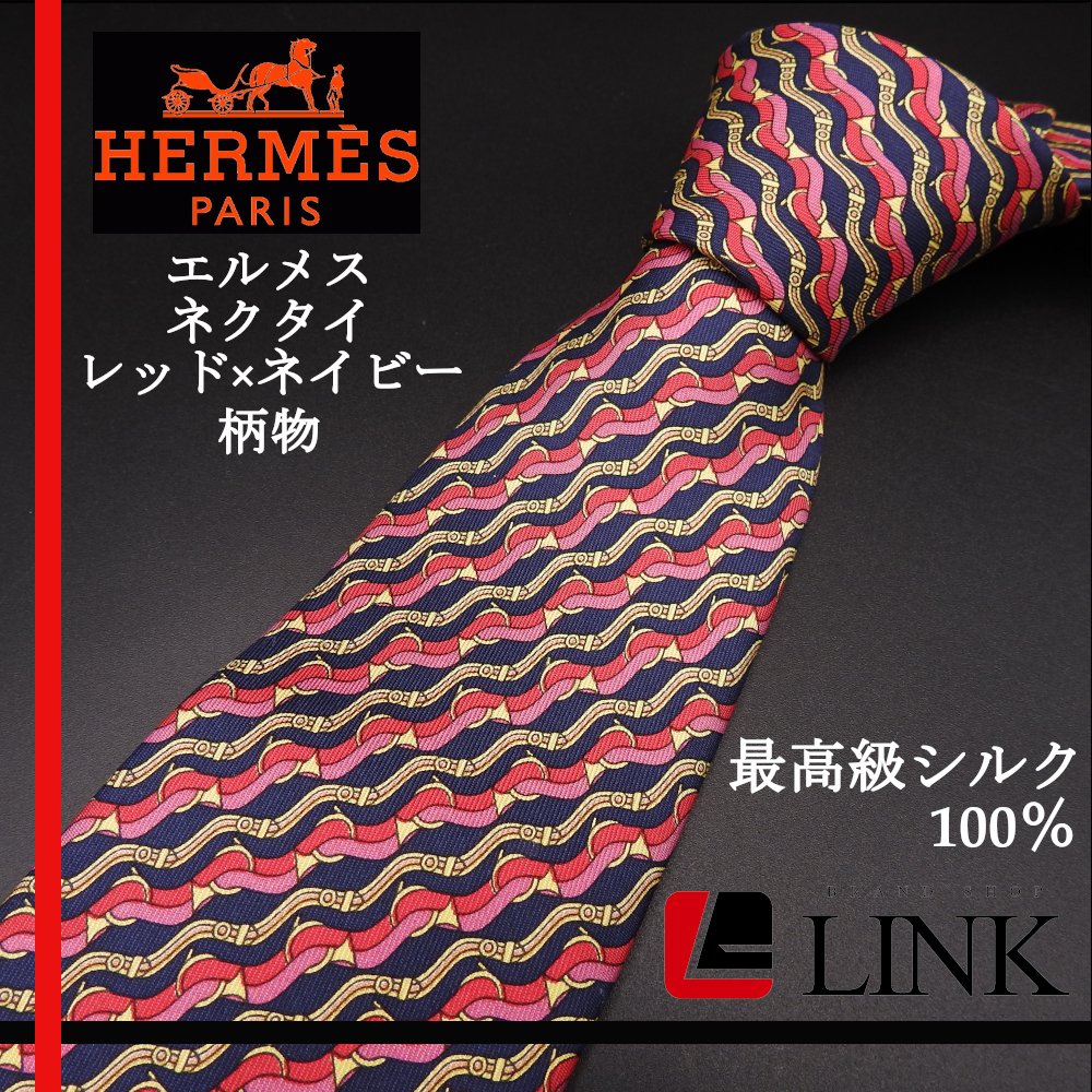 E高級品！HERMES エルメス《最高級シルク%》装飾Hボタン仕様