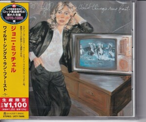 【CD】ジョニ・ミッチェル / ワイルド・シングス・ラン・ファースト　＊ロック黄金時代の隠れた名盤シリーズ