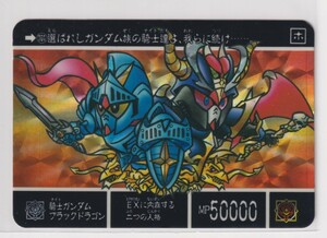 カードダス　並品　外伝 16　光の超機甲神 701 騎士ガンダム ブラックドラゴン　(プリズム)