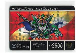 カードダス　並品　外伝 8　円卓の騎士 310 嵐騎士ガンダムマークII　(プリズム)