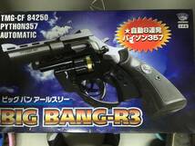 ●TIGER/アイドル　PYTHON 357　BIG BANG-R3　※４０年ほど昔のトイガン（未使用）です。_画像3