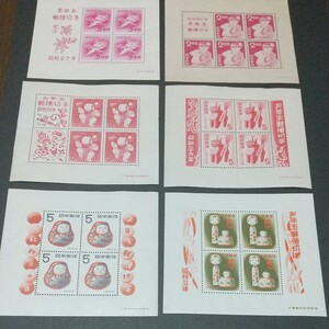 年賀切手小型シート 昭和26年~昭和31年