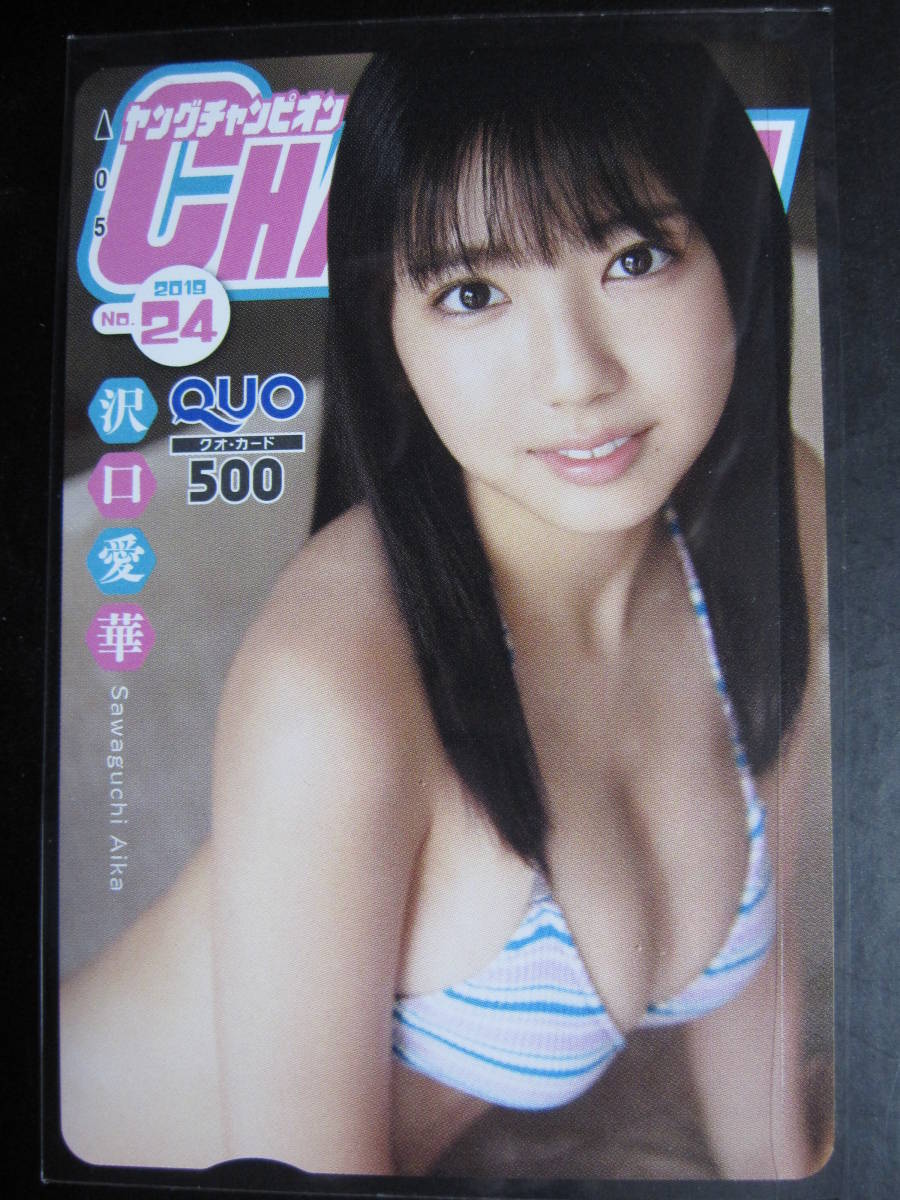 沢口愛華 直筆サイン入りポスター - 通販 - guianegro.com.br