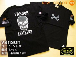 vanson バンソン半袖Tシャツ L 黒 P975-002 新品 完売人気 メンズ　Tシャツ 夏 バイカー 単車