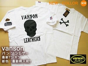 vanson バンソン半袖Tシャツ L 白 P975-002 新品 完売人気 メンズ　Tシャツ 夏 バイカー 単車