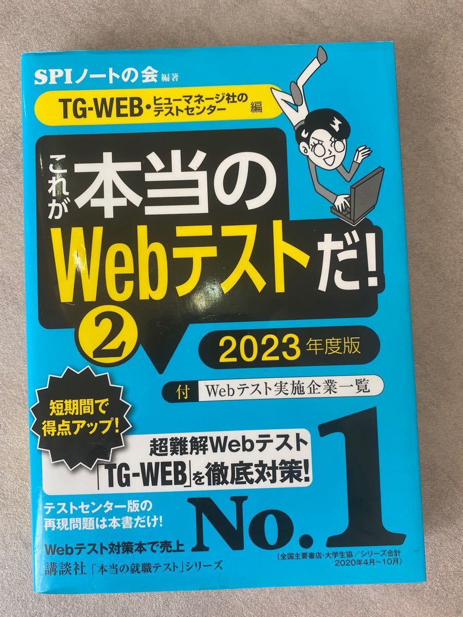 PayPayフリマ|これが本当のSCOAだ 2021年度版 + 明快 SCOA総合適性検査 充実の品 SCOA総合適性検査 これが本当のSCOAだ! 明快! その他