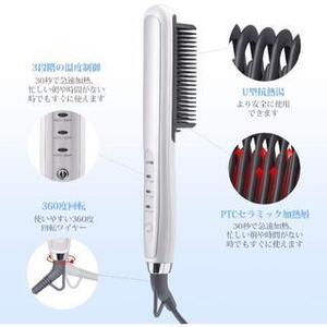 ストレートブラシ ヘアブラシ ヒートブラシ ヘアアイロン やけど防止