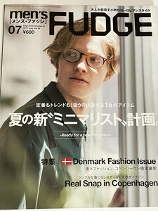 men's FUDGE 2017年7月号 特集・Denmark Fashion Issue コペンハーゲン