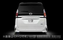 自動車関連業者直送限定 柿本 マフラー Class KR NISSAN セレナ DAA-GFC27 NA ハイブリット MR20DD SM24 2WD CVT (N713111)_画像3