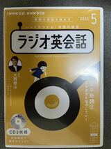 ラジオ英会話　2022年5月　CD 2枚組　ほぼ新品_画像1