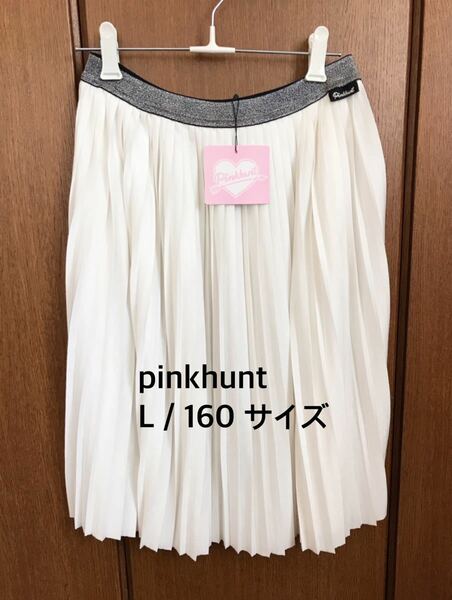 pinkhunt Ｌ　160 サイズ　ホワイト　プリーツスカート　