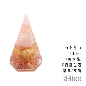 Art hand Auction [Free shipping and quick decision] Morishio Orgonite Hexagonal Pyramid Mini Citrine Yellow Quartz November Birthstone Natural Stone Power Stone Interior Charm Purification Protection from evil spirits, Handmade items, interior, miscellaneous goods, ornament, object