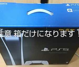 SONY PS5 ディスクドライブ非搭載モデル 本体PlayStation 5 CFI-1100B01 デジタル・エディション新型 箱
