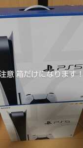 SONY PS5 ディスクドライブモデル 本体PlayStation 5 CFI-1100A01 ディスクエディション新型 箱