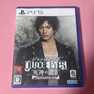 ジャッジアイズ 死神の遺言 PS5