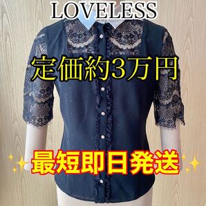 最短即日発送 LOVELESS loveless ブラウス レース レースブラウス デザイン 衣装 ブラック 黒