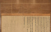 仏教美術 古文書 古書 古写経 1幅 古筆_画像8