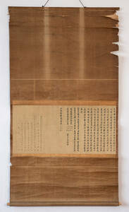 仏教美術 古文書 古書 古写経 1幅 古筆