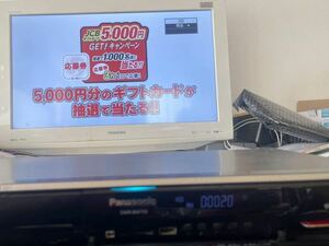 【動作良品】Panasonic パナソニック ブルーレイレコーダー型番: (DMR-BW750) 09年日本製　美品　
