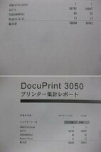 FUJI XEROX◎A3対応モノクロレーザープリンター◎DocuPrint 3050◎印刷枚数50868枚◎増設カセット付き◎EPカートリッジ交換間近　K0898_画像8