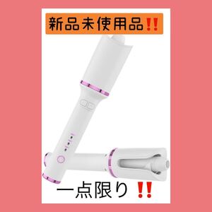 【新品未使用品】オートカールヘアアイロン新型セラミックヘアアイロン