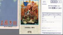 SFC 三國志Ⅲ(三国志3) 【中古品】即決_画像2