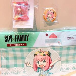 早い者勝ち!送料無料!SEGA限定!SPY×FAMILY スパイファミリー 3点セット フード付きタオル お菓子風アクリルチェーン 缶バッジ アーニャ