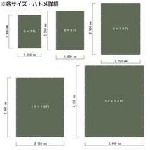 キャンバスタープ 16oz 蝋引き帆布 ターポリン 軍幕 OD色 [ 8×10ft ] コットン アウトドア バルク品_画像5