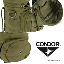 CONDOR ナルゲンボトルポーチ MA40 1L [ ブラック ] NALGENE キャンティーン ナルゲンポーチ_画像7