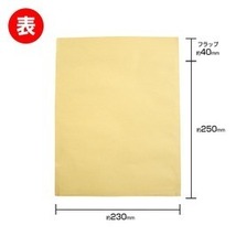 茶封筒 テープ付 約250×230mm クラフト封筒 マチなし [ 10枚セット ] 包装用品 業務用 包装袋 事務用品_画像2