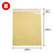 茶封筒 テープ付 約250×230mm クラフト封筒 マチなし [ 10枚セット ] 包装用品 業務用 包装袋 事務用品_画像3