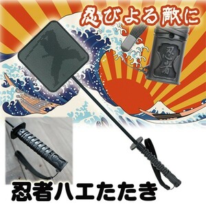  ninja мухи выбивалка sl68687 Repmart Ninja sly swatter. выбивалка репеллент удаление ninja товары 