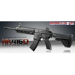 東京マルイ 次世代電動ガン HK416D TOKYO_MARUI エアガン ガスガン サバゲー装備 ミリタリーグッズ