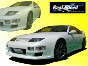 【REALSPEED】リアルスピード【フェアレディZ32用】フロントバンパー　オートリアル（auto real）　realspeed