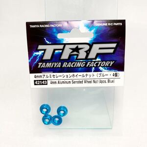 タミヤ ラジコン TRF 4mm アルミセレーション ホイールナット ブルー 4個 新品