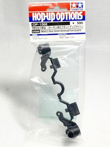 タミヤ　ラジコン　op1568 trf418 C部品　カーボン強化　フロントアップライト 新品