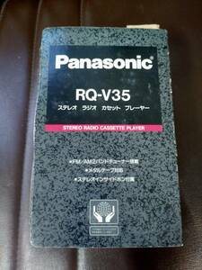 ●panasonic カセットプレーヤー　RQ-V35 極上美品●動作品《送料込み》　自慢の逸品です