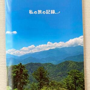 即決★送料込★旅の手帖 別冊付録【私の旅の記録】2022年5月号 付録のみ匿名配送 鉄道 路線図