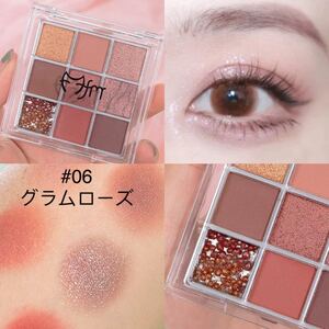 アイシャドウパレット メイクパレット #06グラムローズ