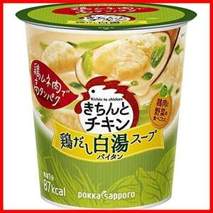 ポッカサッポロ きちんとチキン白湯スープカップ ×6個