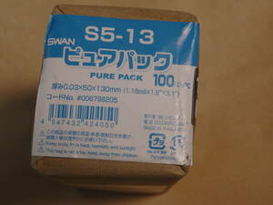 シモジマ　OPP袋　S５－１３　１０００枚