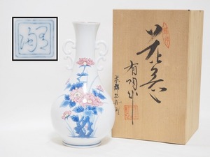 B0505 有陶 作 染錦牡丹画 花瓶 共箱付 ☆ 高24.5㎝ 華道具 花道具 茶道具 花器 花入 花生 花活 飾壺 飾壷 磁器 作家物 美品 良品 無傷